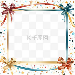彩色丝带图片_生日框背景，米色向量彩色丝带