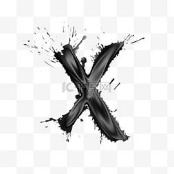 字母x干毛笔笔画排版向量