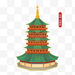 中式建筑建筑图片_国潮风建筑杭州西湖雷峰塔地标