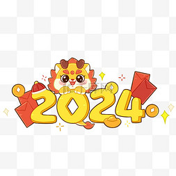 新年新年大吉图片_2024新年龙年大吉