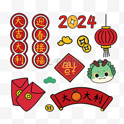 2024龙年描边贴纸