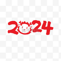 2024新年龙年印章