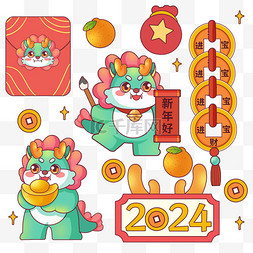 新年庆祝图片_2024龙年可爱青龙贴纸新年