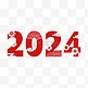 剪纸2024字体装饰数字新年元旦