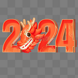 3D立体C4D2024跨年龙年龙