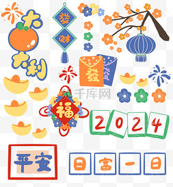 宜家ins贴纸图片_2024新年文字贴纸装饰