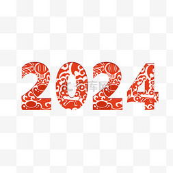 文案素材图片_2024新年艺术字标题文案数字新年