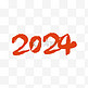 2024新年快乐标题文案数字新年元旦毛笔风