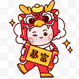 拿灯笼的女福娃图片_新年龙头帽暴富福娃