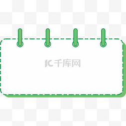 可爱文本框图片_绿色边框可爱文本框