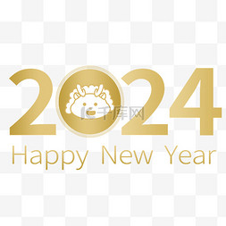 元旦节目单设计图片_2024龙年新年快乐元旦数字