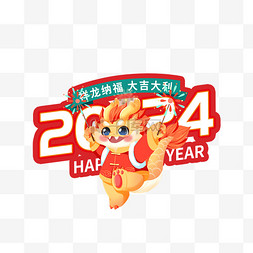 淘宝天猫红色图片_龙年新年手举牌红色