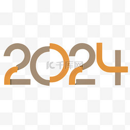 2024年数字2024数字新年元旦