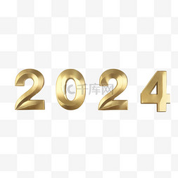 数字2024新年2024年新年元旦