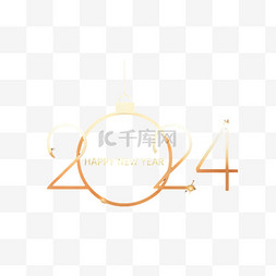 2024年2024数字新年元旦