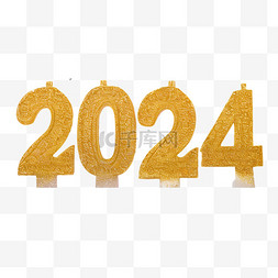 数字2024新年2024年新年元旦