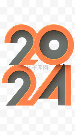 新年图片_2024年2024数字新年元旦立体新年元