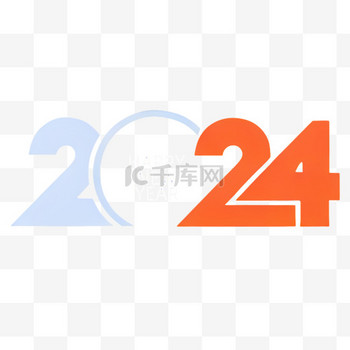 2024年2024数字新年元旦