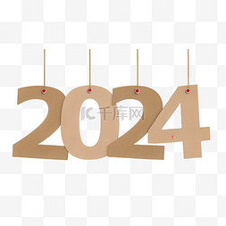 2024年数字2024数字新年元旦