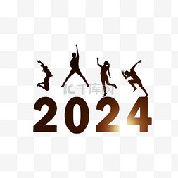 数字2024新年2024年新年元旦