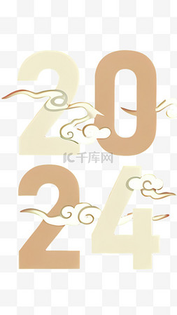 2024年2024数字新年元旦国风新年元