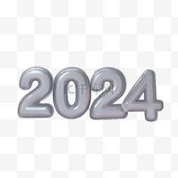 新年图片_数字2024新年2024年新年元旦