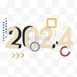 2024年数字2024数字新年元旦