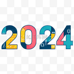 2024年数字2024数字新年元旦