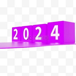新年图片_多彩数字2024新年2024年元旦