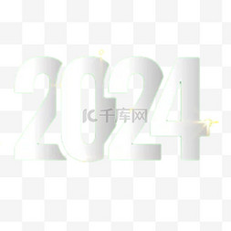 多彩数字2024新年2024年元旦