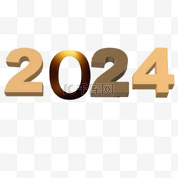 多彩数字2024新年2024年元旦