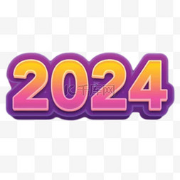 图片_多彩数字2024新年2024年7元旦