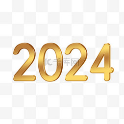 2024金属字效元旦数字