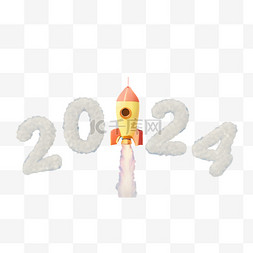 新年图片_2024数字2024年6元旦