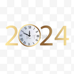 多彩数字2024新年2024年22元旦