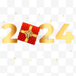 多彩数字2024新年2024年元旦