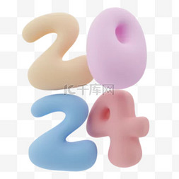 新年图片_多彩数字2024新年2024年4元旦