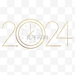 多彩数字2024新年2024年元旦