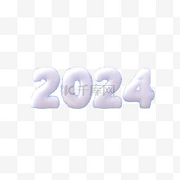 新年图片_2024数字2024年元旦