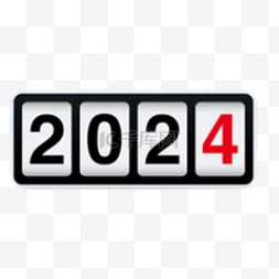 多彩数字2024新年2024年2元旦