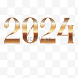 多彩数字2024新年2024年4元旦