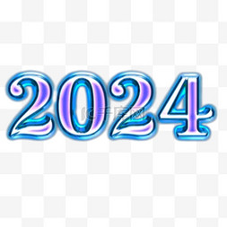 多彩数字2024新年2024年28元旦