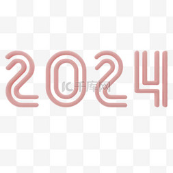 多彩数字2024新年2024年18元旦