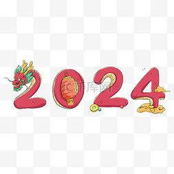 2024龙年元旦节新年红色数字