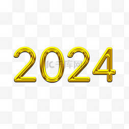 2024新年金属字效