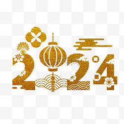 新年剪纸2024年金色剪纸