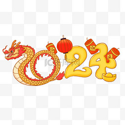 新年剪纸底纹图片_2024龙年元旦新年