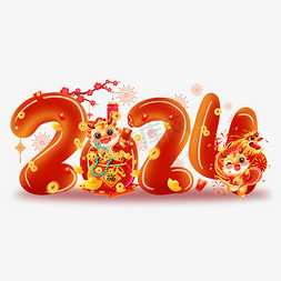 福字龙免抠艺术字图片_卡通红色龙年2024元旦新年