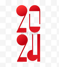 古物字体图片_2024新年元旦红色数字字体
