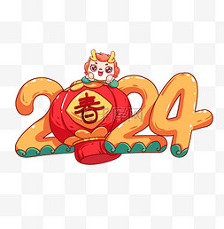 春节图片_2024中国龙春节拜年